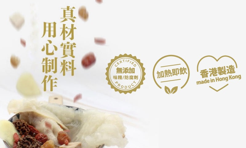 啖啖湯料