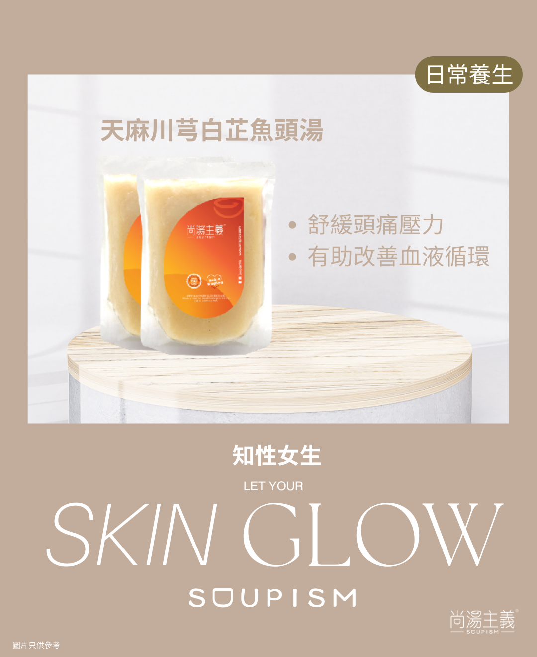 益腦超強「蛋白質魚湯」組合