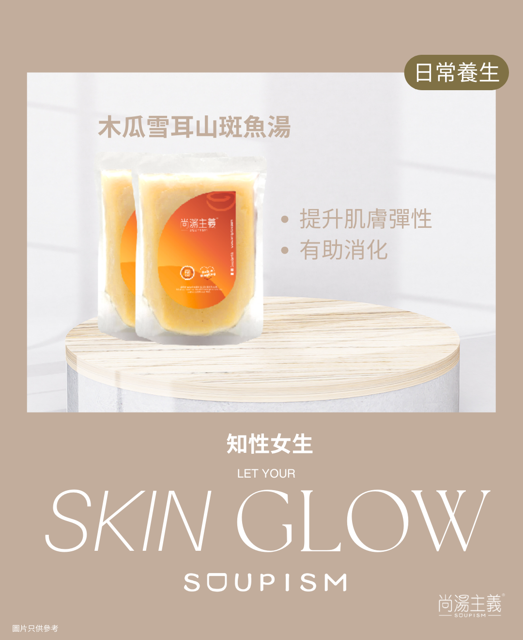 益腦超強「蛋白質魚湯」組合
