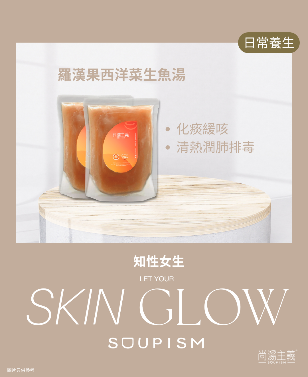 益腦超強「蛋白質魚湯」組合
