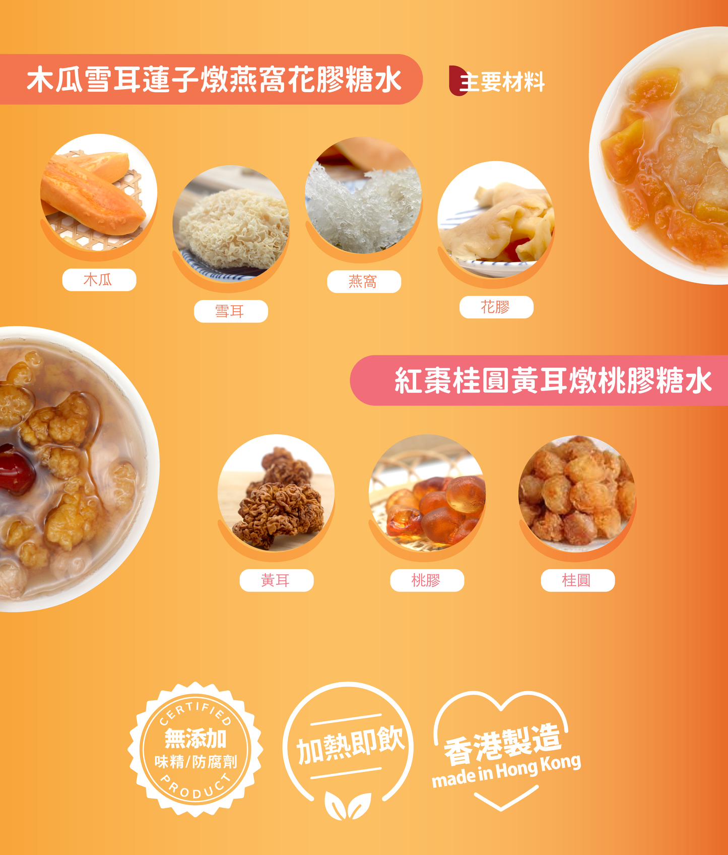 【送俾禮!】燉湯包連糖水套裝