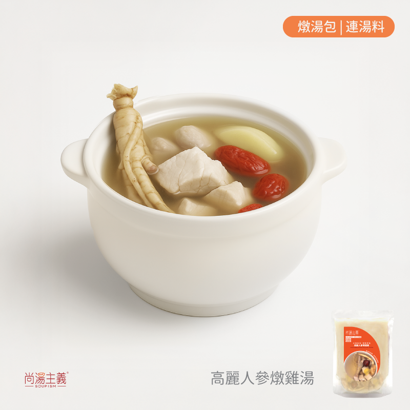 【高麗人參燉雞湯】