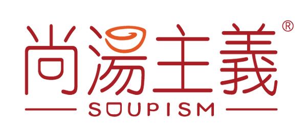 尚湯主義 Soupism