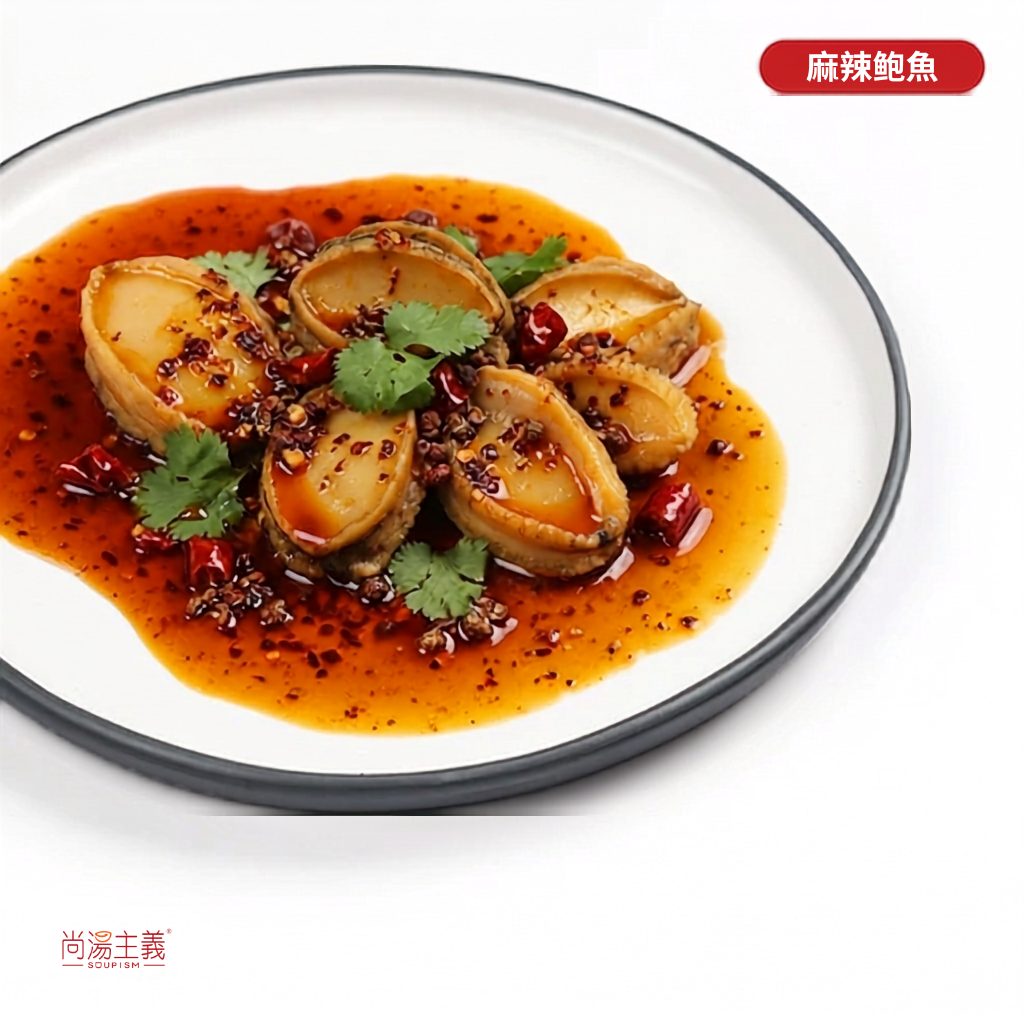 麻辣鮑魚|小食包