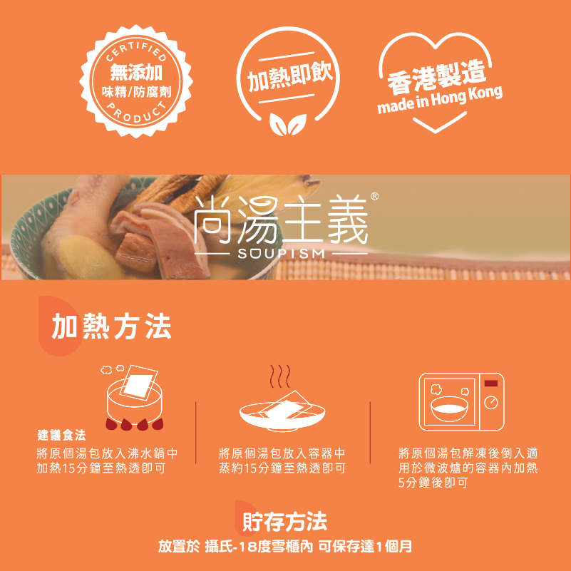 【北芪黨蔘胡椒豬肚燉雞湯】