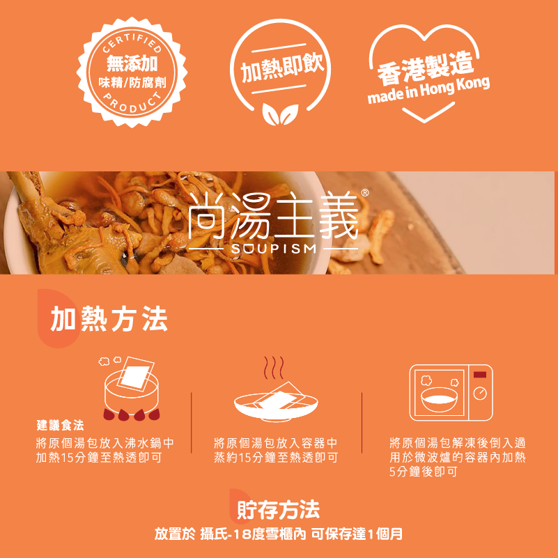 【孢子蟲草花螺頭燉雞湯】