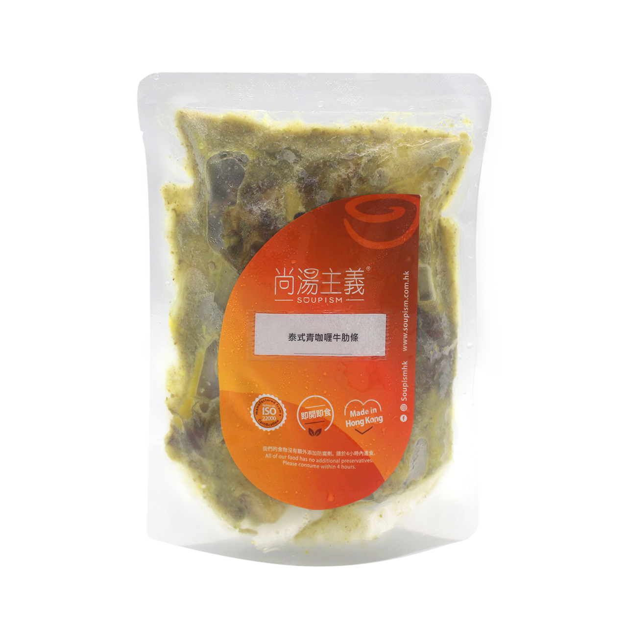 泰式青咖喱牛肋條|餸菜包