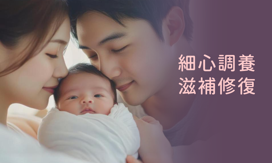 術後產後恢復｜滋補湯品的重要