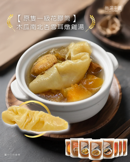 皇牌原隻海味燉湯組合套裝