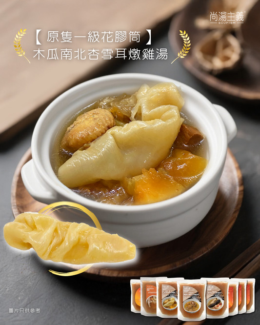 皇牌原隻海味燉湯組合套裝