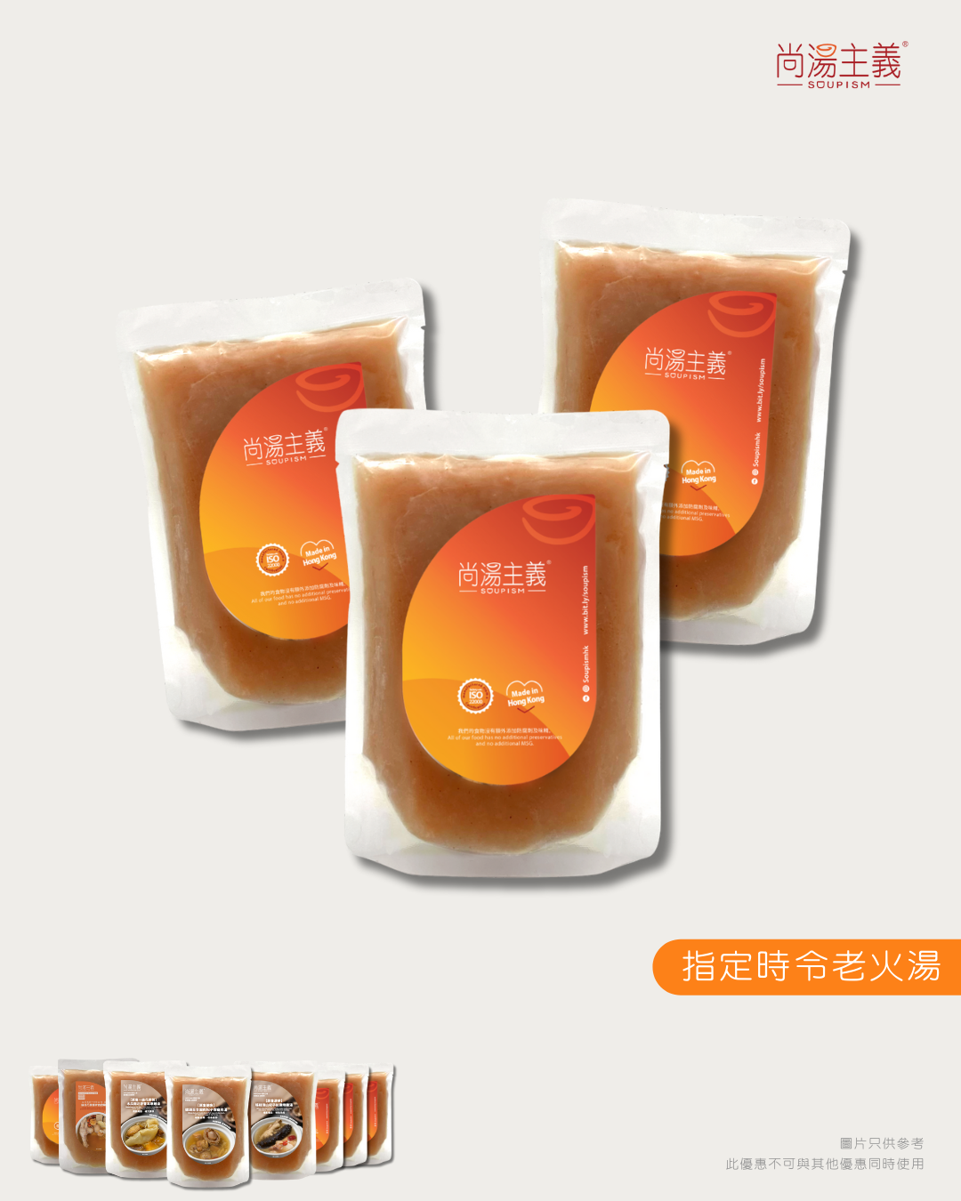 皇牌原隻海味燉湯組合套裝