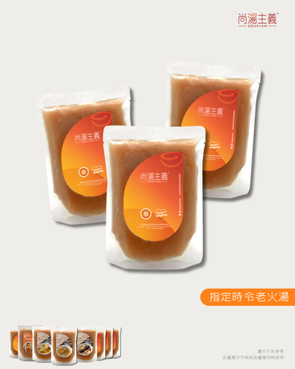 皇牌原隻海味燉湯組合套裝