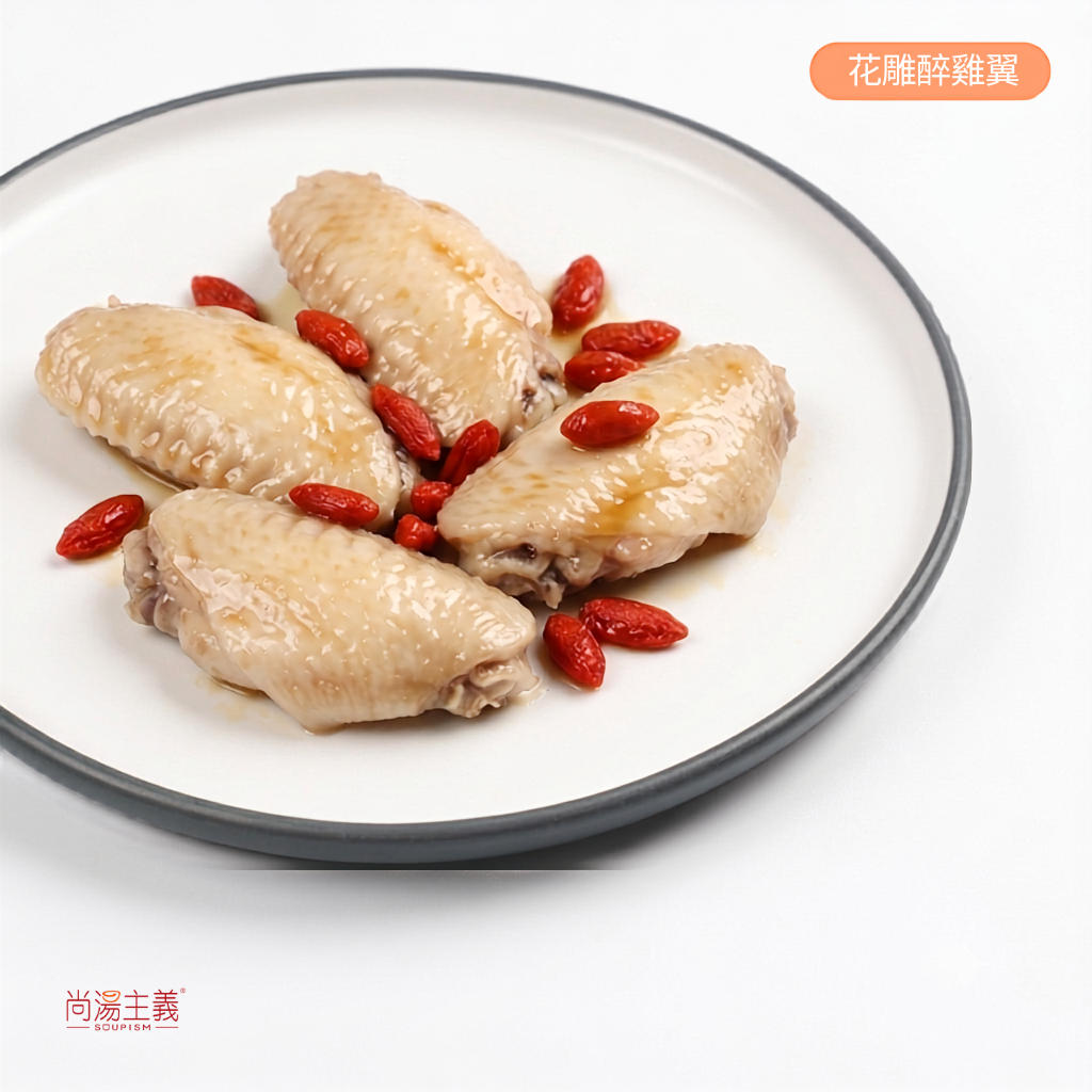 花雕醉雞翼｜小食包