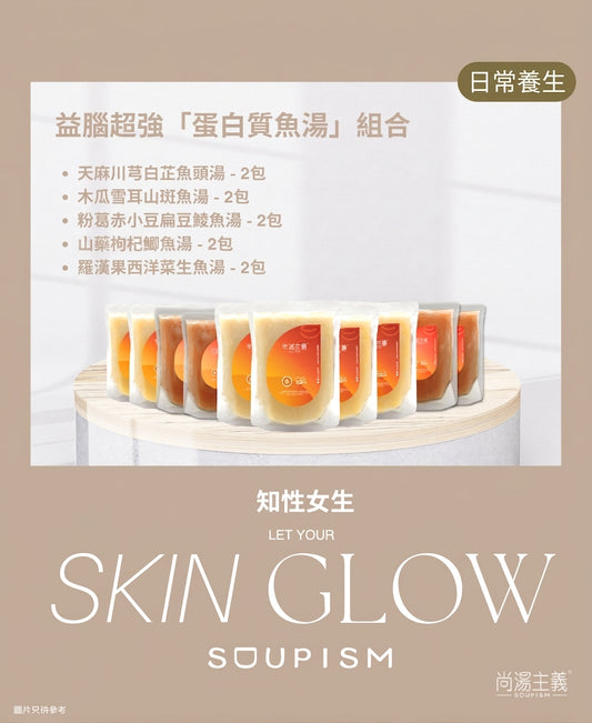 益腦超強「蛋白質魚湯」組合