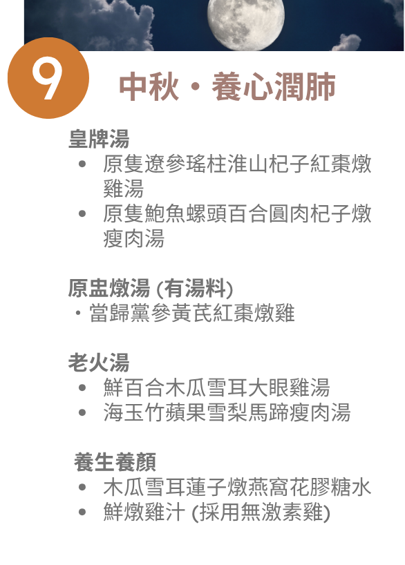 Souper Heart 傳湯全意｜三個月湯水 訂閱計劃