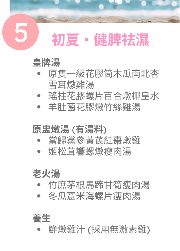 Souper Heart 傳湯全意｜三個月湯水 訂閱計劃