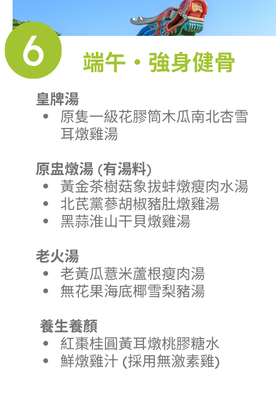 Souper Heart 傳湯全意｜三個月湯水 訂閱計劃