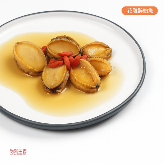 新! 花雕醉鮑魚｜小食包