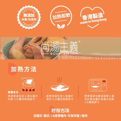【北芪黨蔘胡椒豬肚燉雞湯】